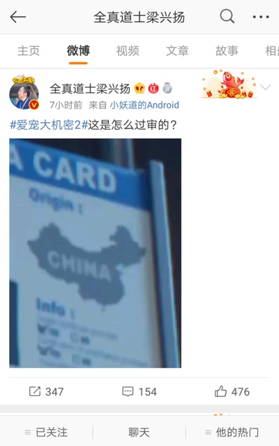 爱宠大机密2剧照的剧照