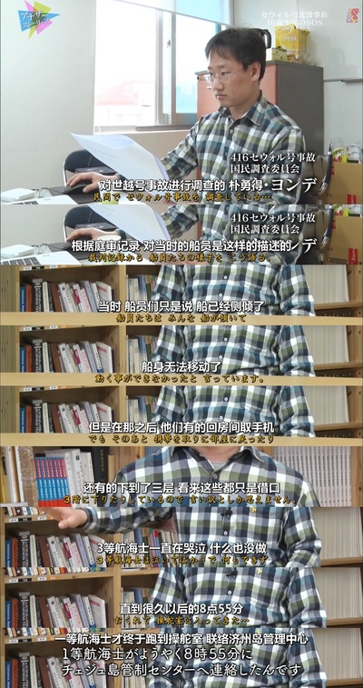 世越号沉没～生死存亡的101分钟剧照的剧照