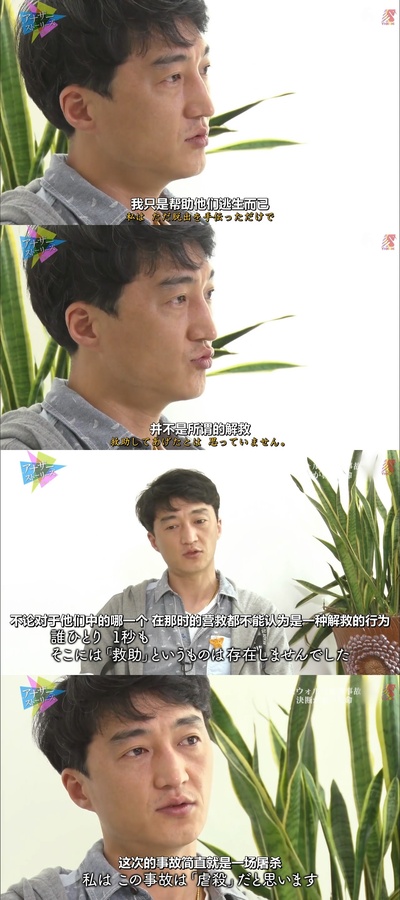 世越号沉没～生死存亡的101分钟剧照的剧照