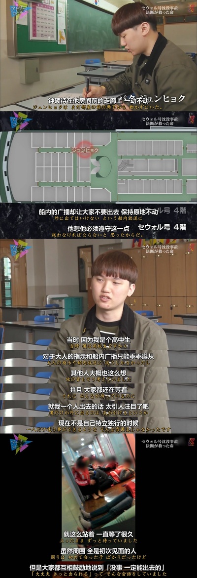 世越号沉没～生死存亡的101分钟剧照的剧照