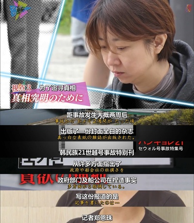 世越号沉没～生死存亡的101分钟剧照的剧照