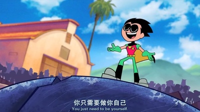 少年泰坦出击电影版剧照的剧照