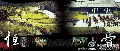 侠僧探案传奇之聚义钱庄剧照的剧照