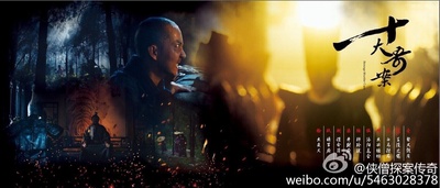 侠僧探案传奇之聚义钱庄剧照的剧照