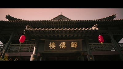 侠僧探案传奇之聚义钱庄剧照的剧照