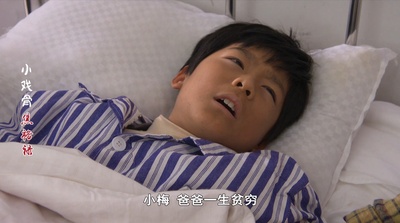 小戏骨：焦裕禄剧照的剧照