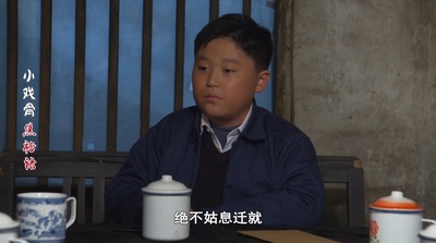 小戏骨：焦裕禄剧照的剧照