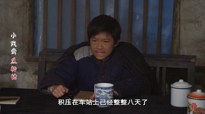 小戏骨：焦裕禄剧照的剧照