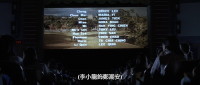 李小龙传剧照的剧照