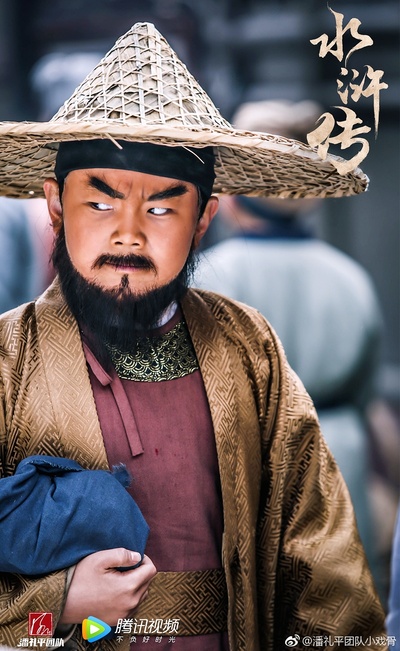 小戏骨：水浒传剧照的剧照