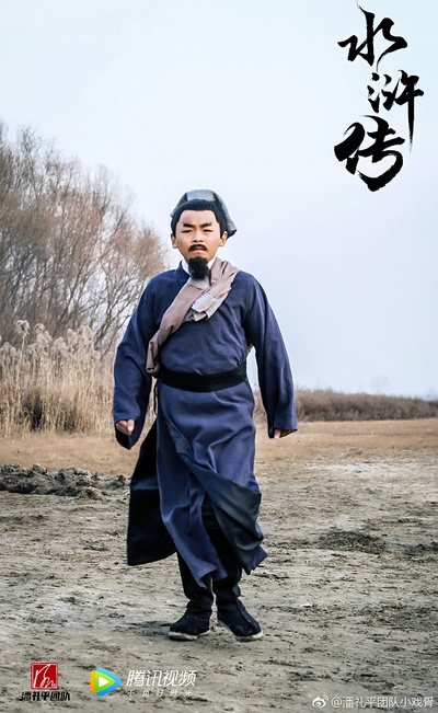 小戏骨：水浒传剧照的剧照