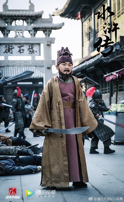 小戏骨：水浒传剧照的剧照