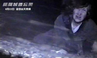 凤凰城遗忘录剧照的剧照