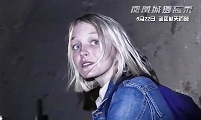 凤凰城遗忘录剧照的剧照