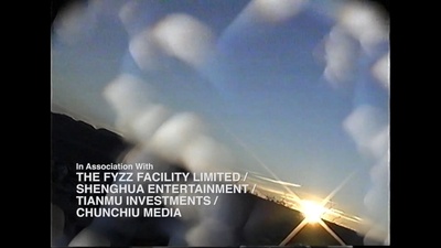 凤凰城遗忘录剧照的剧照