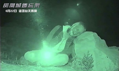 凤凰城遗忘录剧照的剧照