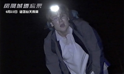 凤凰城遗忘录剧照的剧照