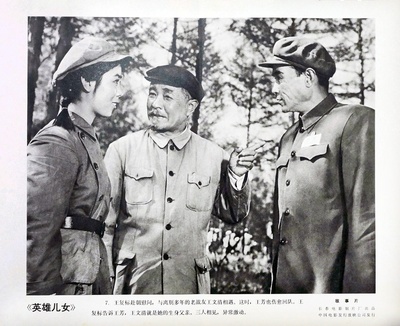 英雄儿女剧照的剧照