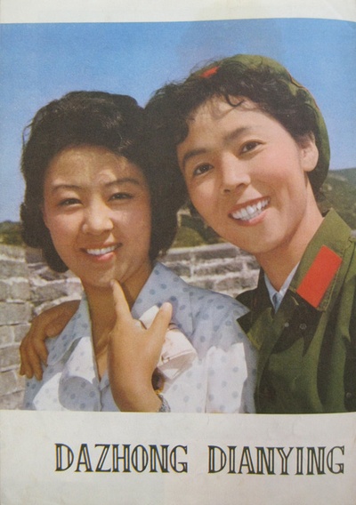 英雄儿女剧照的剧照