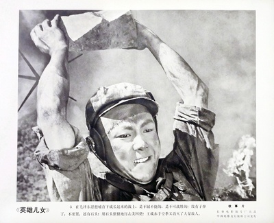 英雄儿女剧照的剧照
