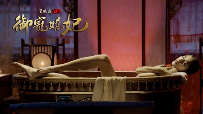 御宠娇妃剧照的剧照