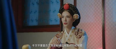 御宠娇妃剧照的剧照