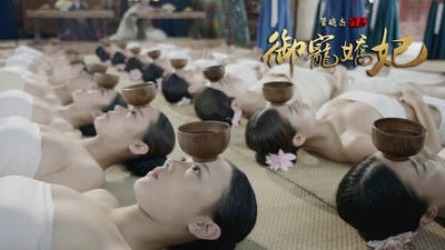 御宠娇妃剧照的剧照