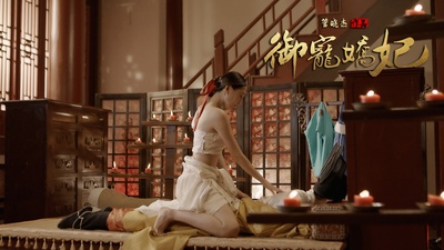 御宠娇妃剧照的剧照