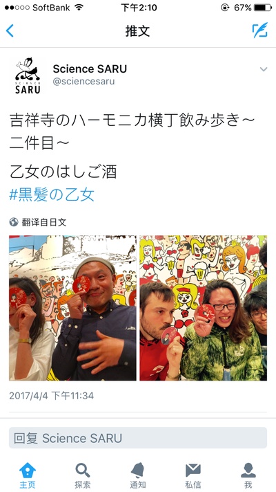 春宵苦短，少女前进吧！剧照的剧照