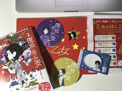 春宵苦短，少女前进吧！剧照的剧照