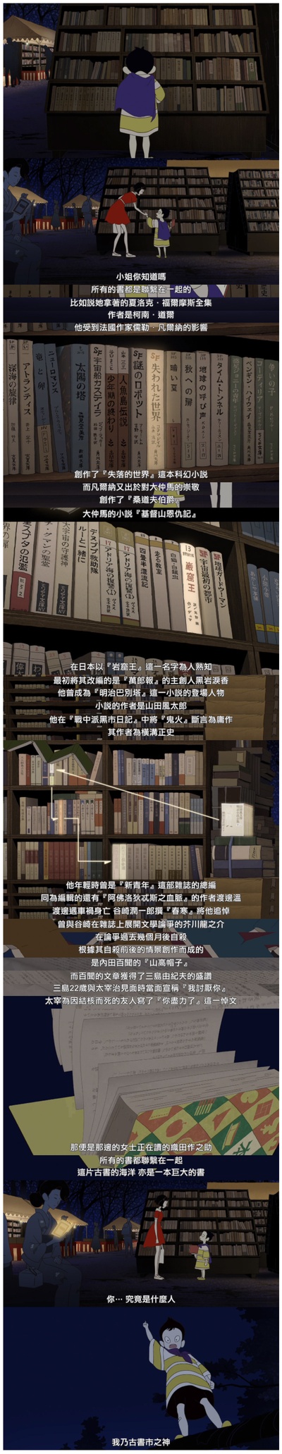 春宵苦短，少女前进吧！剧照的剧照