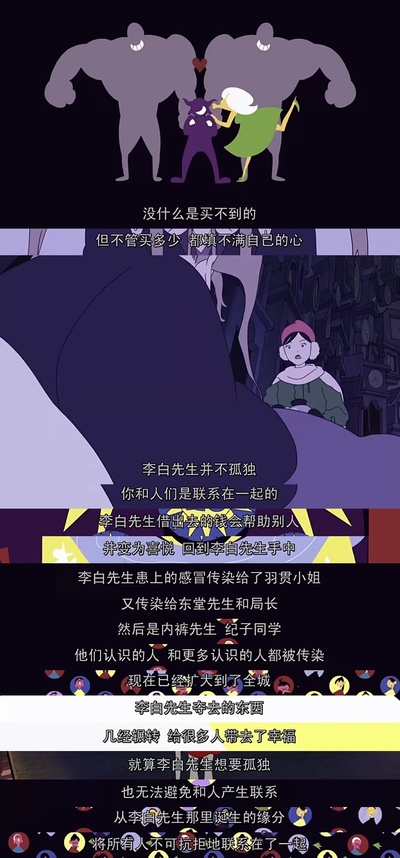 春宵苦短，少女前进吧！剧照的剧照