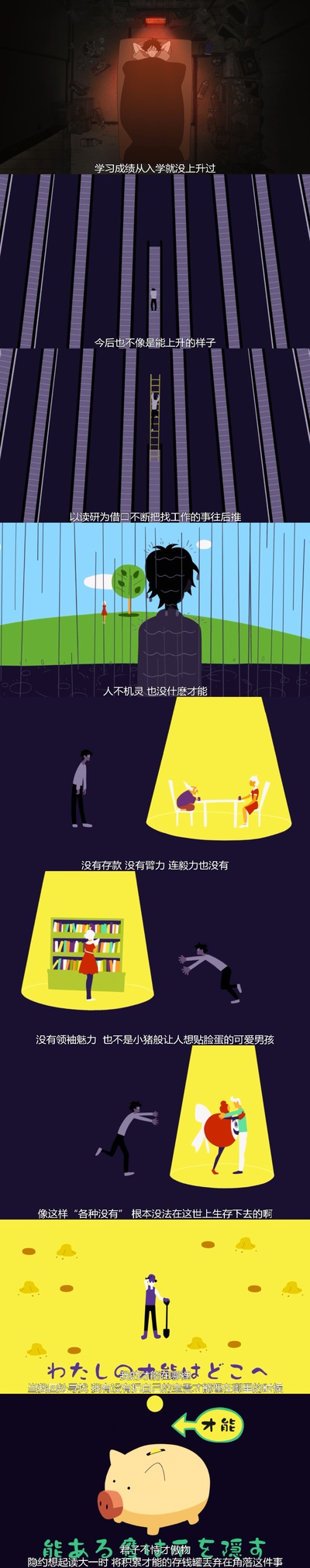 春宵苦短，少女前进吧！剧照的剧照