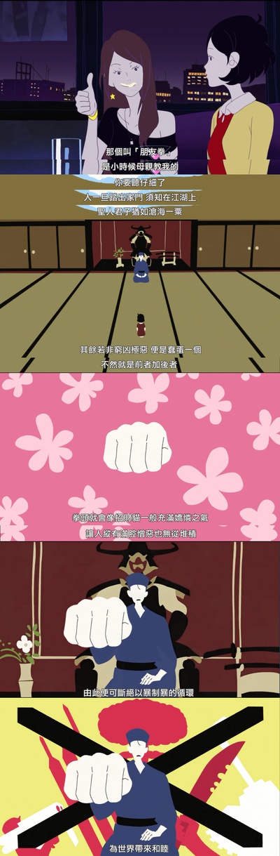 春宵苦短，少女前进吧！剧照的剧照