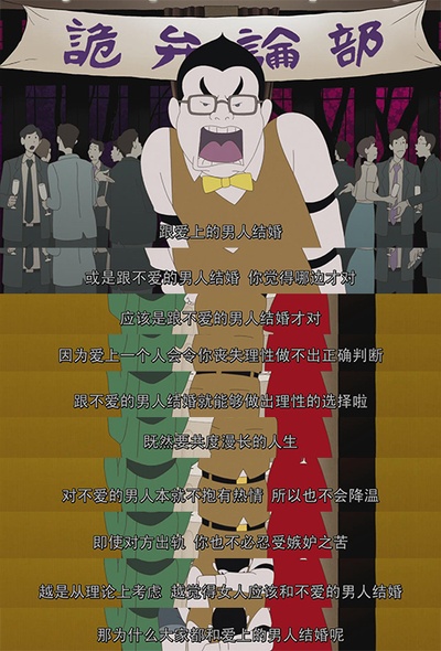 春宵苦短，少女前进吧！剧照的剧照