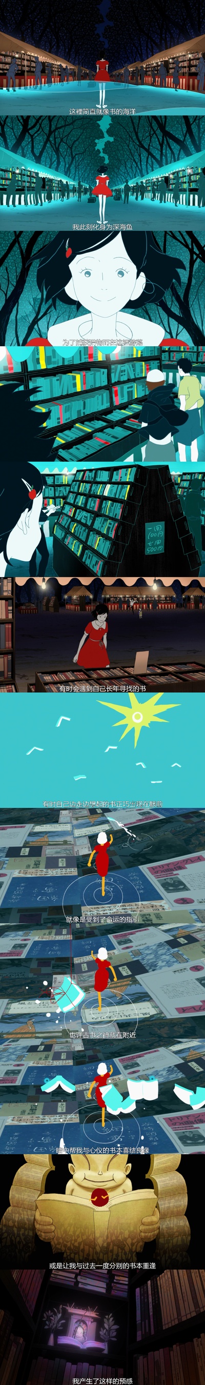 春宵苦短，少女前进吧！剧照的剧照