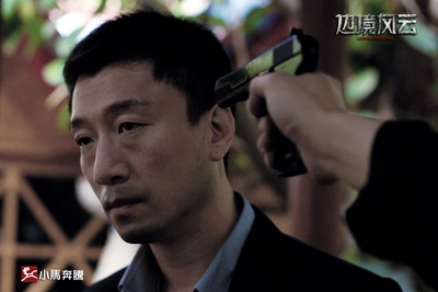 边境风云剧照的剧照