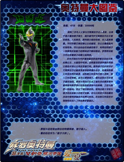 超决战！贝利亚银河帝国剧照的剧照