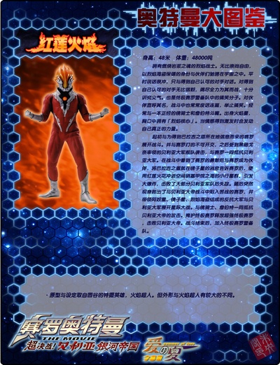 超决战！贝利亚银河帝国剧照的剧照