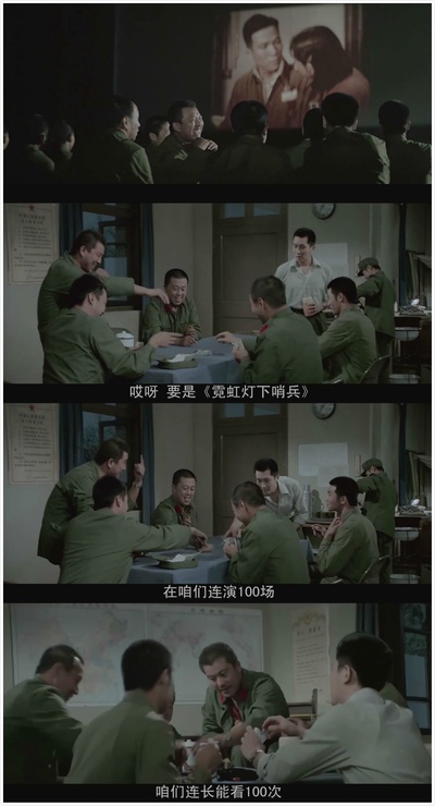 高山下的花环剧照的剧照