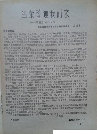 高山下的花环剧照的剧照