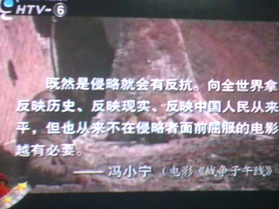 战争子午线剧照的剧照