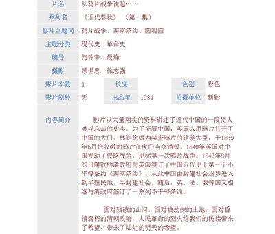 近代春秋剧照的剧照