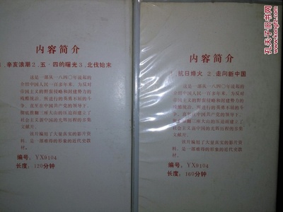 近代春秋剧照的剧照