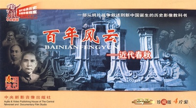 近代春秋剧照的剧照