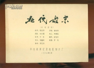 近代春秋剧照的剧照