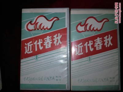 近代春秋剧照的剧照