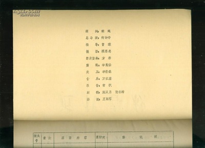 近代春秋剧照的剧照