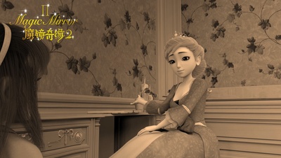 魔镜奇缘2剧照的剧照