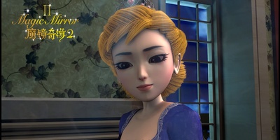 魔镜奇缘2剧照的剧照